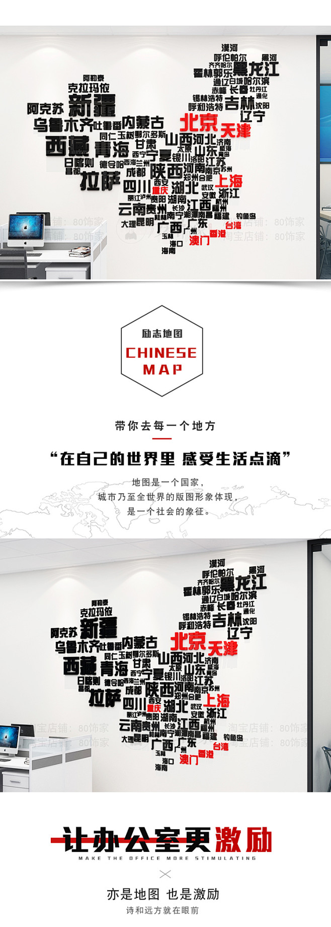 地图贴画省市地区墙贴亚克力办公室背景墙立...