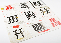 Eva_lee320采集到字体