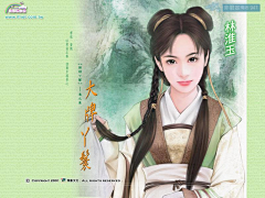 爱你不是两三天》采集到古风美女手绘（八）