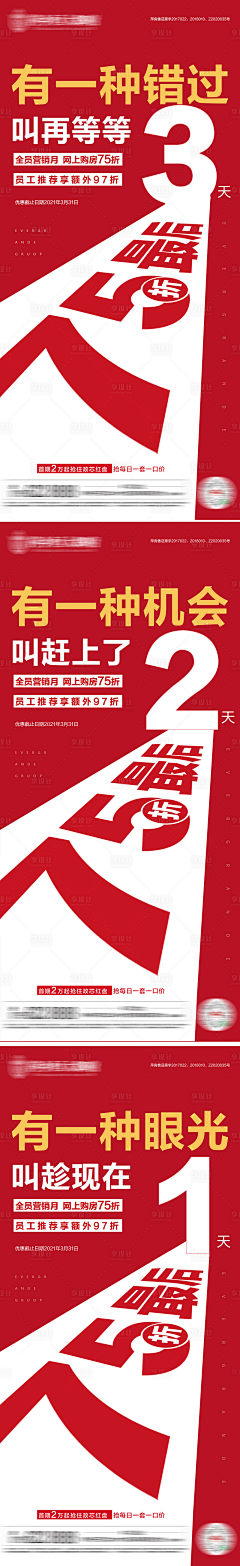 可露li采集到倒计时，时间