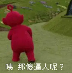 天线宝宝表情包