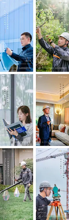 房地产精工细作工匠精神人物传记海报-源文件