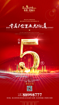 倒计时-5