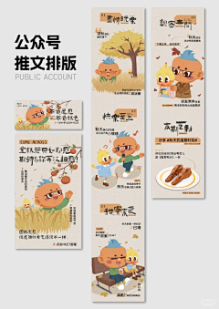 蒜头设计采集到G公众号推文