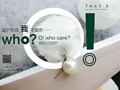 THAT X店铺新品宣传海报系列
扫码获取图中小可爱!