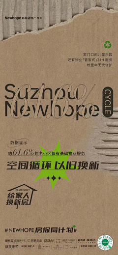 金亭2采集到事件活动