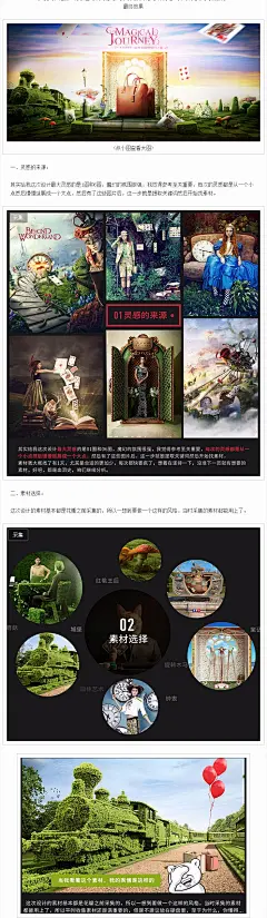 Photoshop制作魔幻风格的欧式女包海报_入门与实例_ps联盟