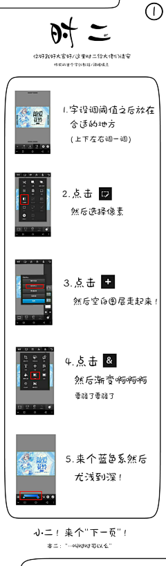 美工乱乱采集到【乱乱】各种教程