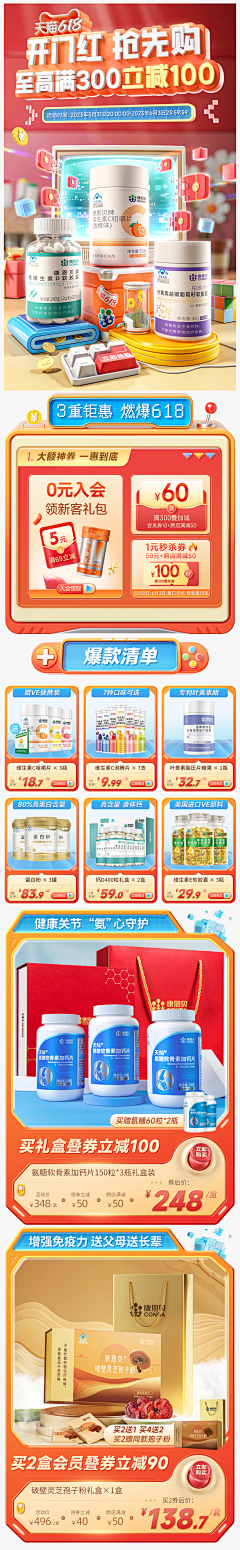 瑄菲采集到首页-APP