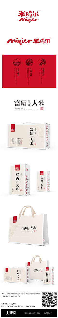 丨Vic丶烋杰采集到设计·包装