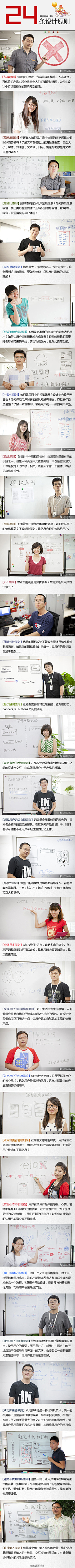 阿鸢采集到产品设计技巧