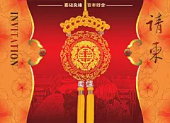 古典花边 中国结 结婚 喜帖,古典花边,中国结,结婚,喜帖,psd,橙色,,精品名片卡,精品模板,模板素材,网,模板网站,模板下载编号2413325@北坤人素材