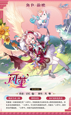 炎舞姬采集到崩坏星穹铁道