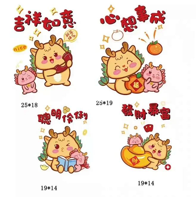 龙年驾到 龙年亲子装卫衣热转印烫画贴纸