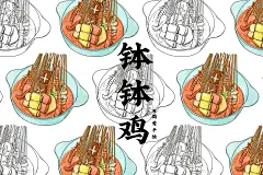 四川辣小川手绘美食系列