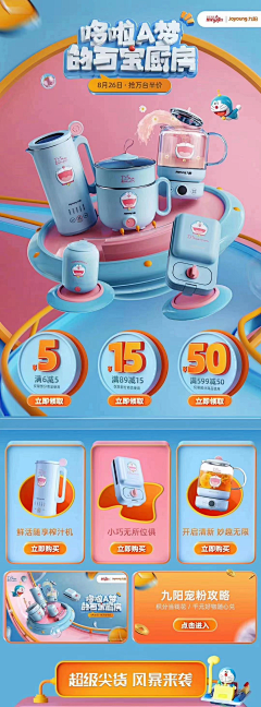 爱吃螺吸粉采集到活动页