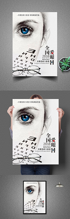 定格0619采集到小设计
