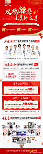@腋臭科主任-李述杰 的个人主页 - 微博