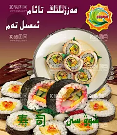 寿司海报  - 源文件下载【酷图网】海报,寿司,平面,美食,灯箱
