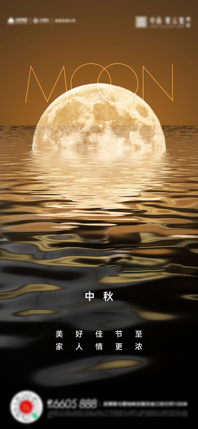 中秋节团圆月亮活动海报-志设网-zs9....