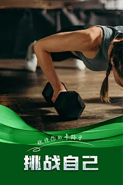 大气健身招生培训宣传