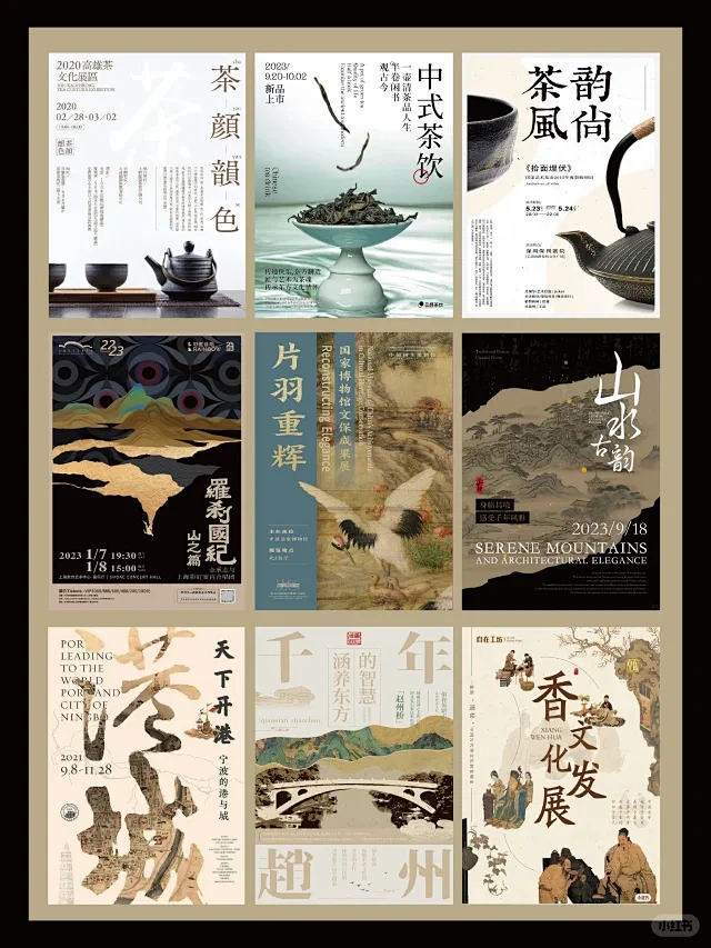新中式排版 - 小红书搜索图片_可以参考的设计图片素材-花瓣网