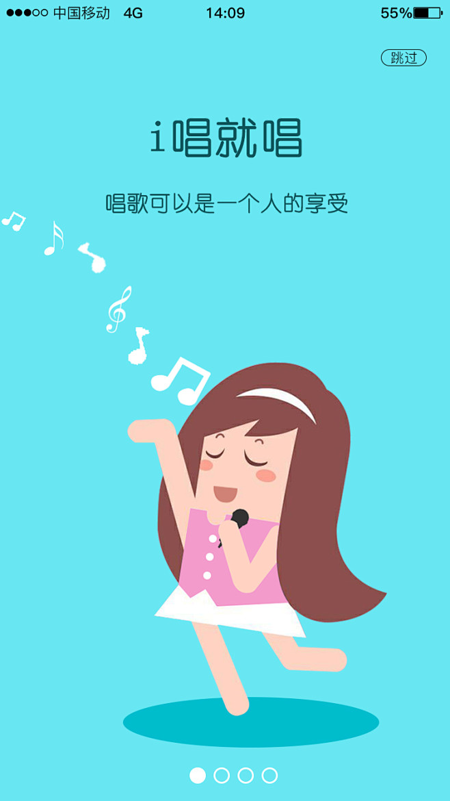 #启动页# #引导页# #微信稿# #插...