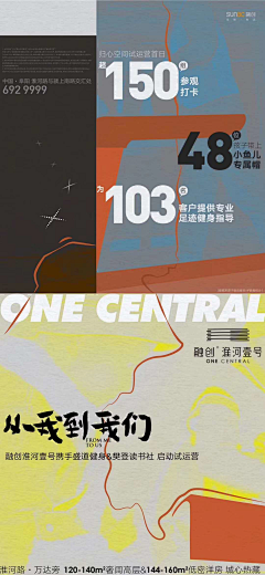阿瓜的地产号采集到【内容】地图