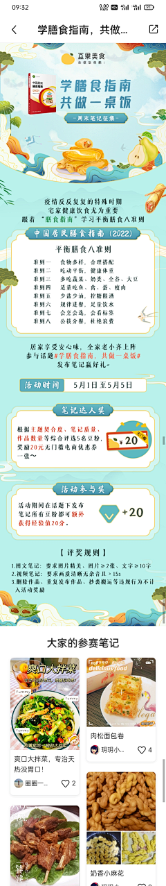 uGJQSuEG采集到H5