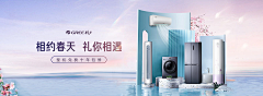k3Mo4sv2采集到电器海报