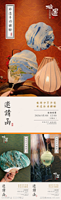 漆扇 (25)