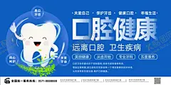 口腔健康牙科展板 【酷图网】关爱牙齿,牙齿易拉宝,牙齿健康,关爱口腔,口腔护理,牙齿美白,牙科医院,牙科诊所,牙科,牙齿,美白牙齿,口腔,保护牙齿,口腔保健,全国爱牙日,920,牙齿广告,牙齿海报,牙齿名片,口腔科,口腔学,口腔科医疗,牙齿公益,种植牙,换牙,蛀牙,牙齿美容