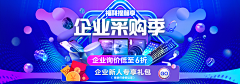 周春辉采集到电器BANNER