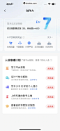 喜马拉雅 App 截图 775 - UI Notes