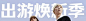 微信截图_20241024104942