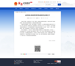 sana181采集到网站二级