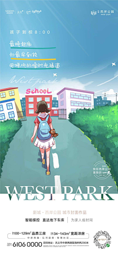 花溪大学城唯一的小仙女采集到户型