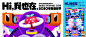 2020草莓音乐节主视觉，也太酷了吧! : 从纯扁平风格 → 3D元素融合