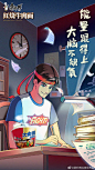 乾坤未定，你我皆是黑马。#高考#倒计时，康师傅大食桶BIG陪你一起，朝着梦想全力冲刺！量大味美超满足！ ​​​​