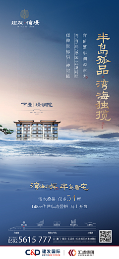 端水大师吗采集到建发
