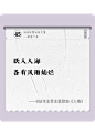 2020年度50句文案精选，杂陈五味尽在其中 : 全是关于2020的回忆，强烈建议收藏！
