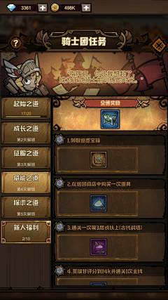 未来大人物莎莎采集到艾尔多战记