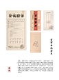 荣诚x博狮 | 潮汕朥饼产品文化打造 - JIANXIN XIAO
