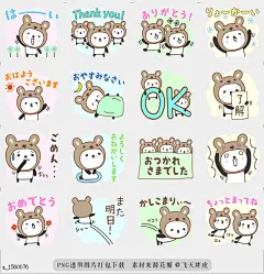@飞天胖虎 line贴图表情包贴纸[编号1560076]可爱的大熊猫穿着熊的礼貌的话  可爱的大熊猫穿着熊的礼貌的话a