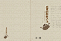 封面 画册 紫砂壶大图 点击还原