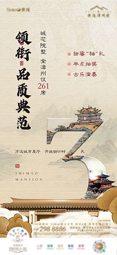 EtxUhvee采集到周年庆