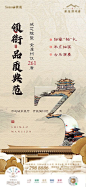 新中式展厅开放倒计时