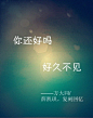 只是心还想念