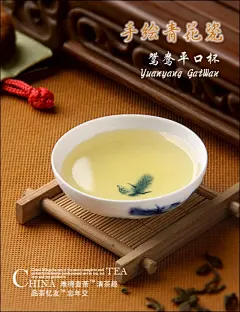 手绘鸳鸯平口品杯