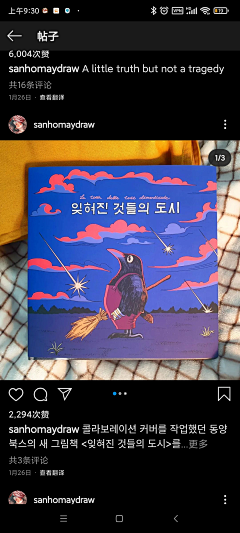 李博文112采集到插画欣赏